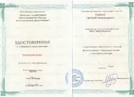Лицензии Грибачева Лицензии