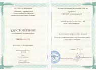 Лицензии Грибачева Лицензии