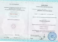 Лицензии Комардиной Лицензии