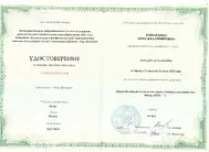 Лицензии Комардиной Лицензии