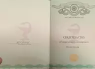 Лицензии Мыларщикова Лицензии
