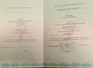 Лицензии Мыларщикова Лицензии
