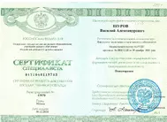 Лицензии Шурова Лицензии