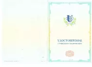Лицензии Шурова Лицензии