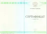 Лицензии Шурова Лицензии