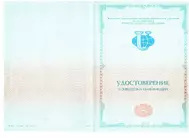 Лицензии Шурова Лицензии