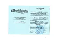Лицензии Шуров Лицензии