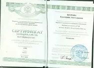 Лицензии Шуровой Лицензии